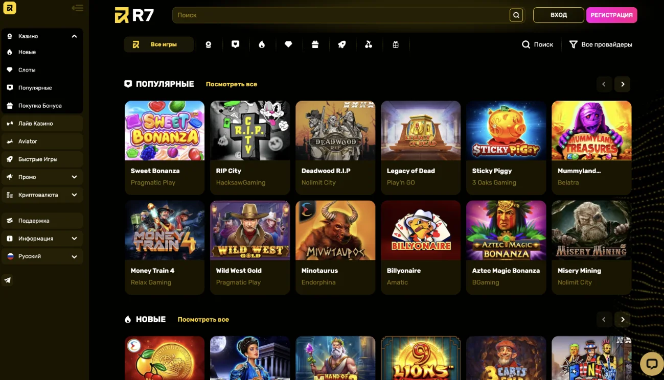 Адрес сайта R7 casino R7 официальный сайт