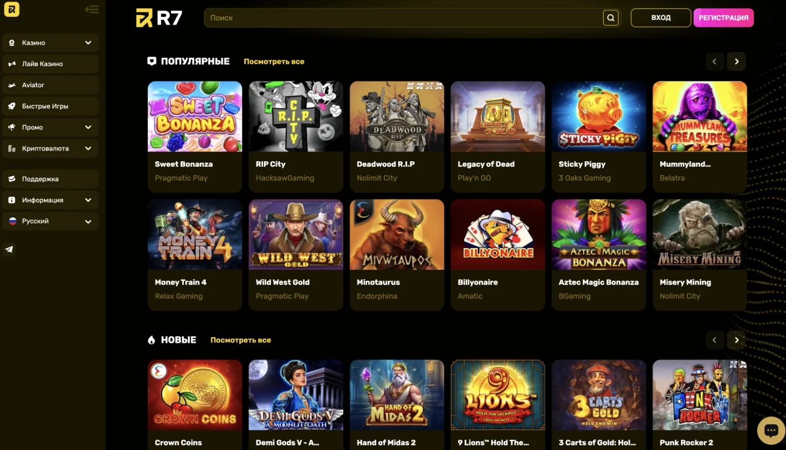 Адрес сайта R7 casino Р7 официальный сайт