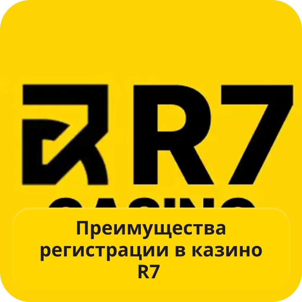 Р7 казино регистрация на сайте Р7 казино регистрация
