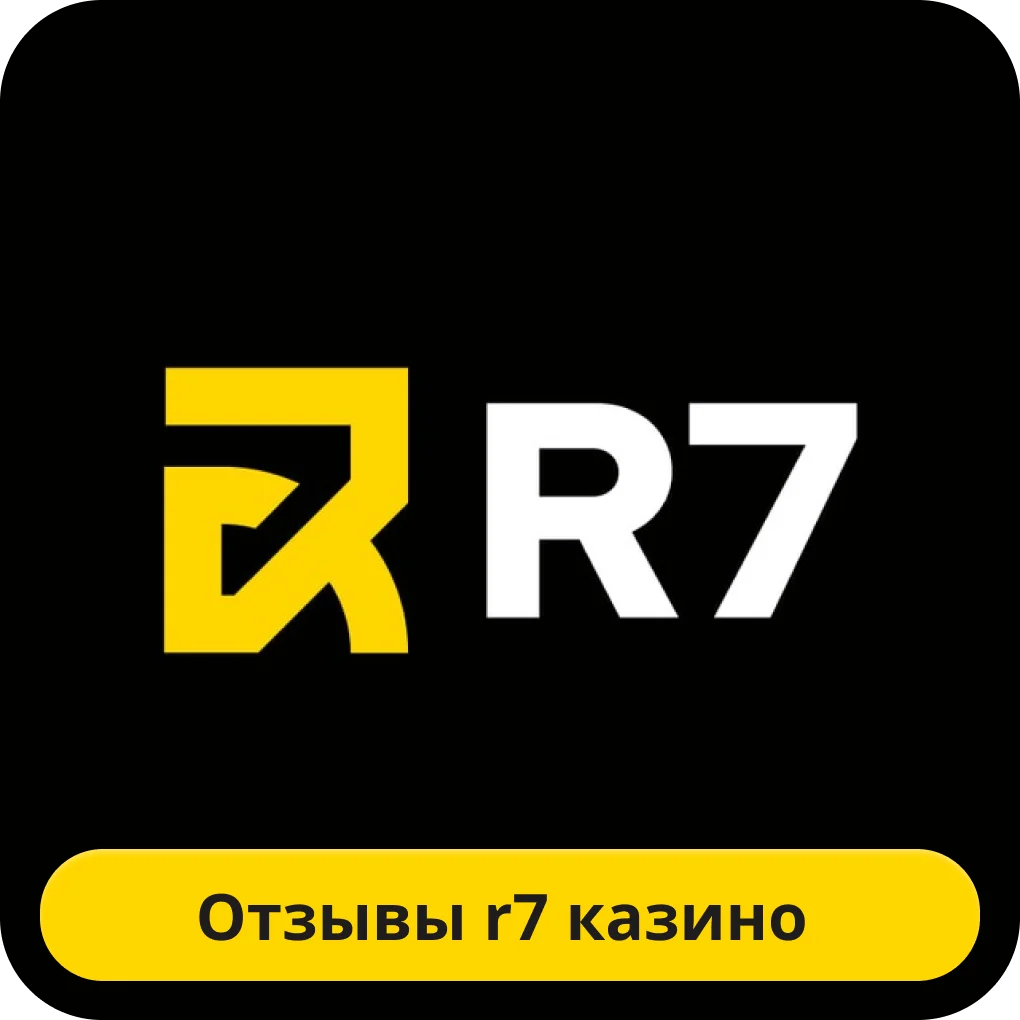 R7 казино отзывы пользователей R7 казино отзывы