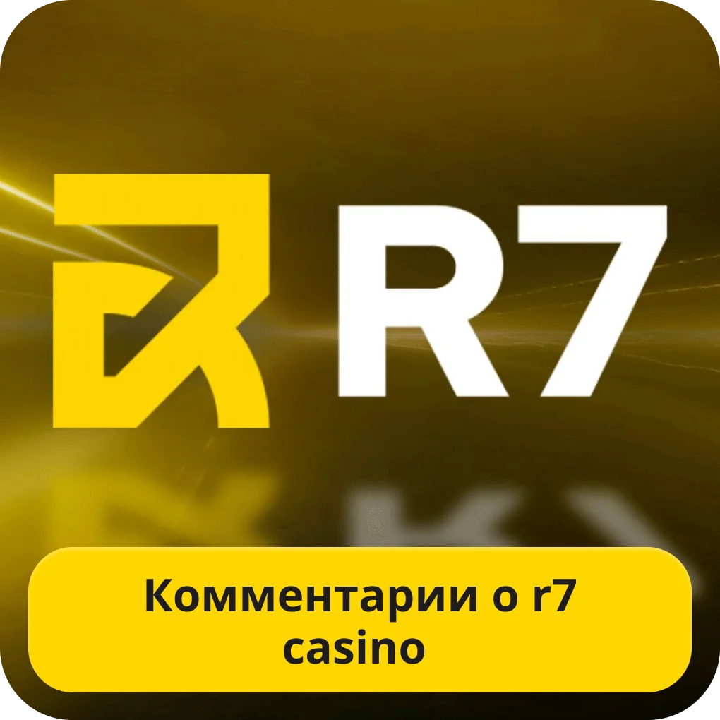 R7 казино мнения игроков R7 казино мнения